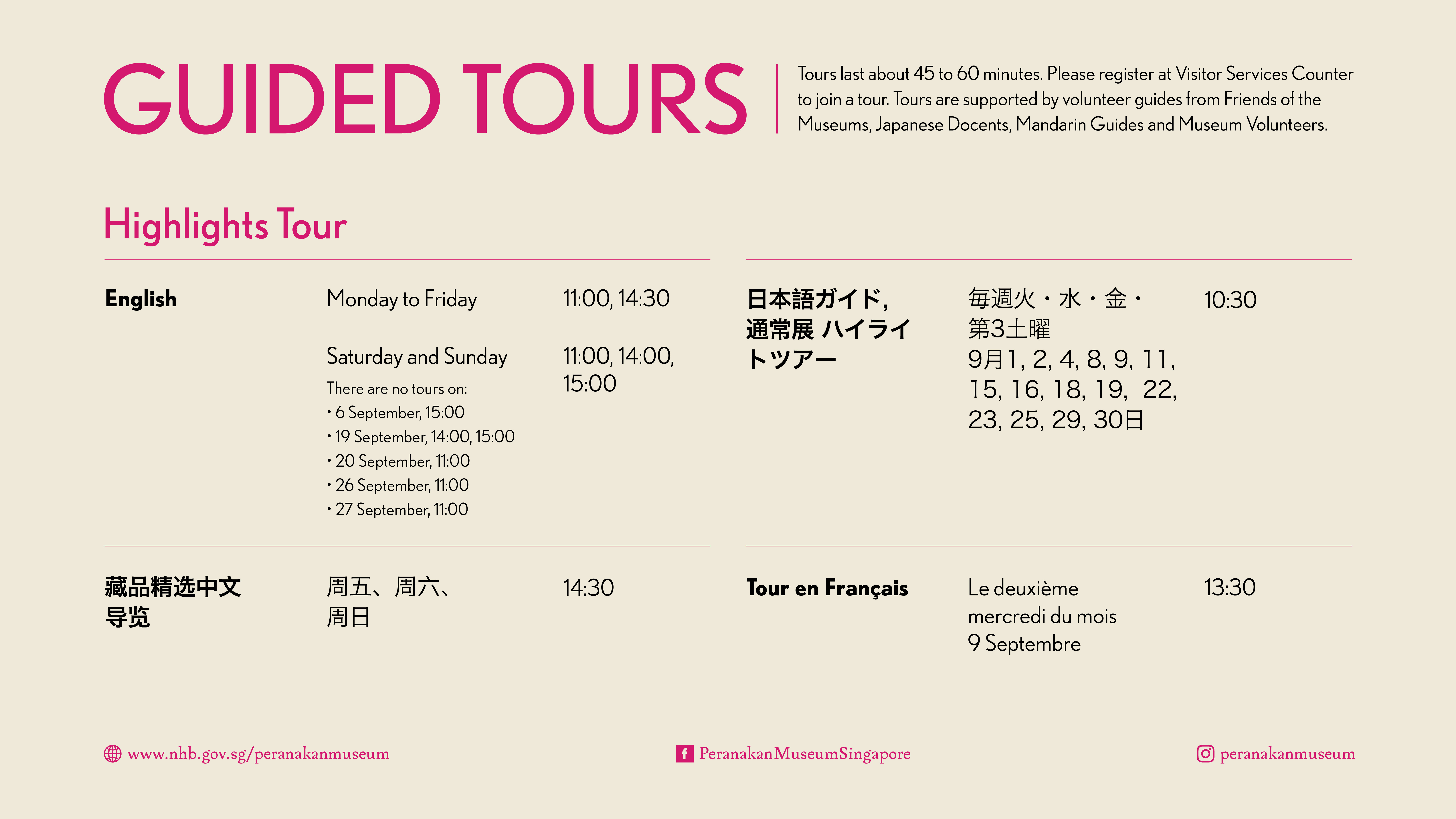 Tpm Guided Tour Signage Sep 2026 2
